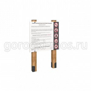 Стенд информационный ИЩ-012 ECO